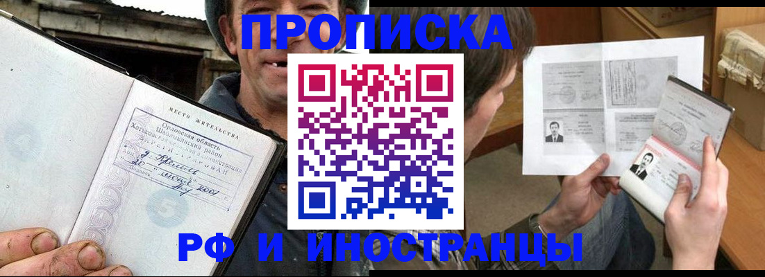 прописка паспорт в Мамадыше