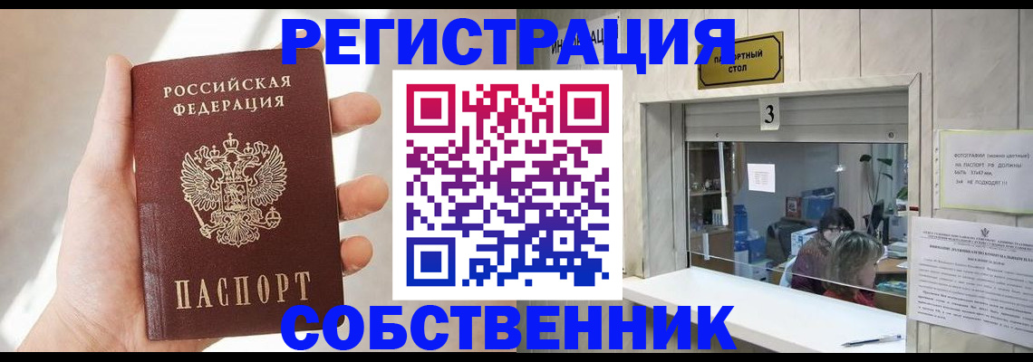 временная регистрация законно в Мамадыше