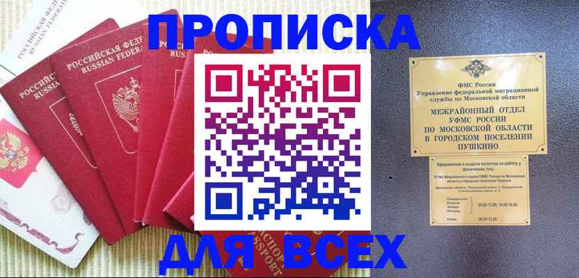 регистрация для школы в Мамадыше