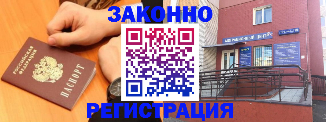 прописка в Мамадыше