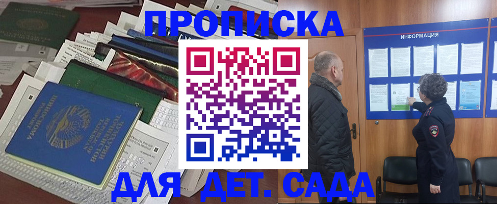 временная регистрация для всех в Мамадыше