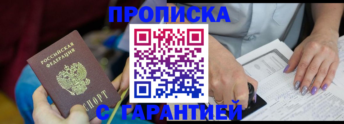 временная регистрация законно в Мамадыше