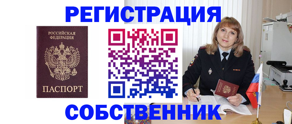 прописка поиск в Мамадыше