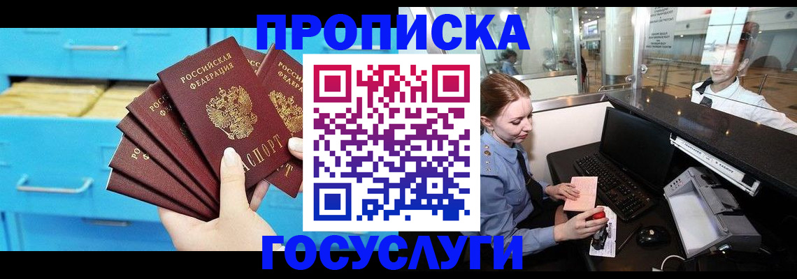 прописка в квартире в Мамадыше